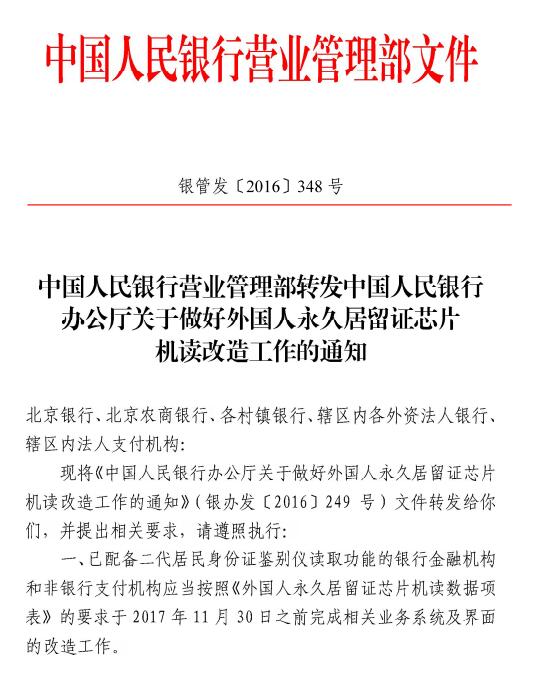 外國人永久居留證讀卡器機具可以讀外國人永居證的哪些信息？